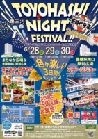 「TOYOHASHI NIGHT FESTIVAL‼」出店